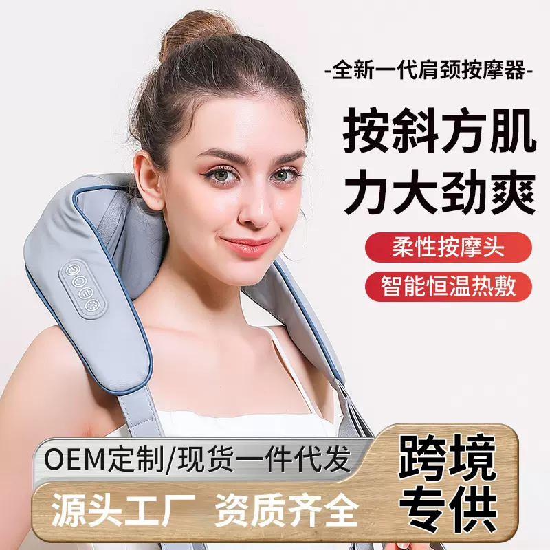 肩颈按摩仪颈部按摩仪斜方肌颈椎按摩器斜方肌颈椎夹揉肩部热敷充