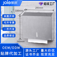 厂家专供工程卫浴五金商场单位卫生间擦手纸盒不锈钢折叠纸盒批发