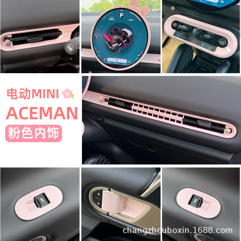 Special Pure Electric Car Bmw Mini Interior Sticker Pink Aceman Air Outlet Decoration J05 Central Control Panel Modification