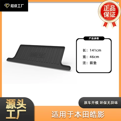 Trunk Mat — Mats, Car Accessories, Decorative Tpe - 21-22-haoying-plug-in-hybrid-tail-box-pad-front-pad-tpe-material-waterproof-bag-rolled-up-for-delivery