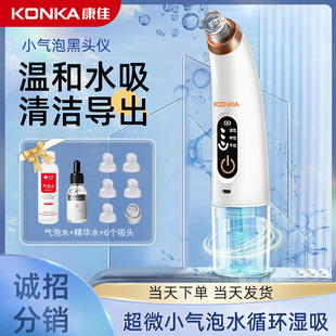 Konka Small Bubble Beauty Instrument Household Small Bubble Blackhead Suction Instrument Export Instrument Blackhead Cleaning Instrument Gift