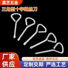 5*30*70 三角ドライバー、クロスレンチ、三角ドライバー、三角ドライバー、対応金物工具