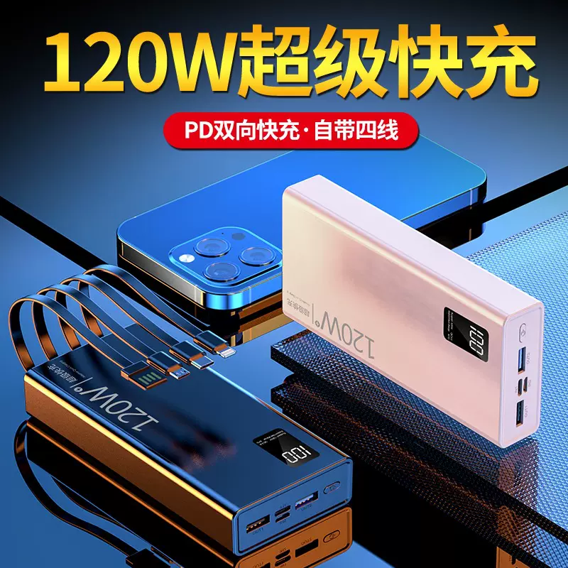 跨境自带线22.5W超级快充充电宝20000毫安便携移动电源logo印制