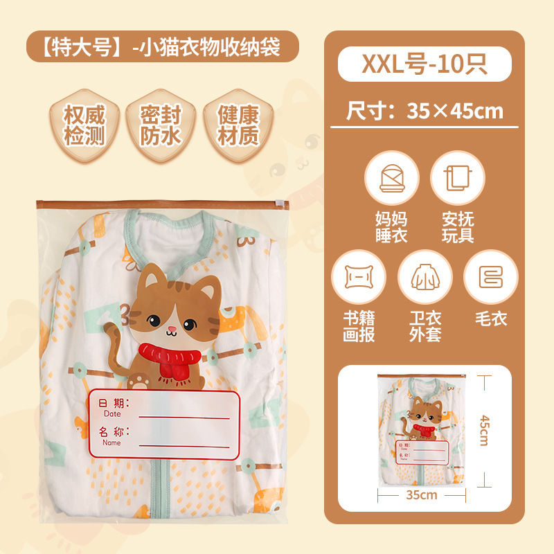 入园装袋衣服收纳袋分透明拉链袋幼儿园儿童防尘袋加厚替换卡通|undefined