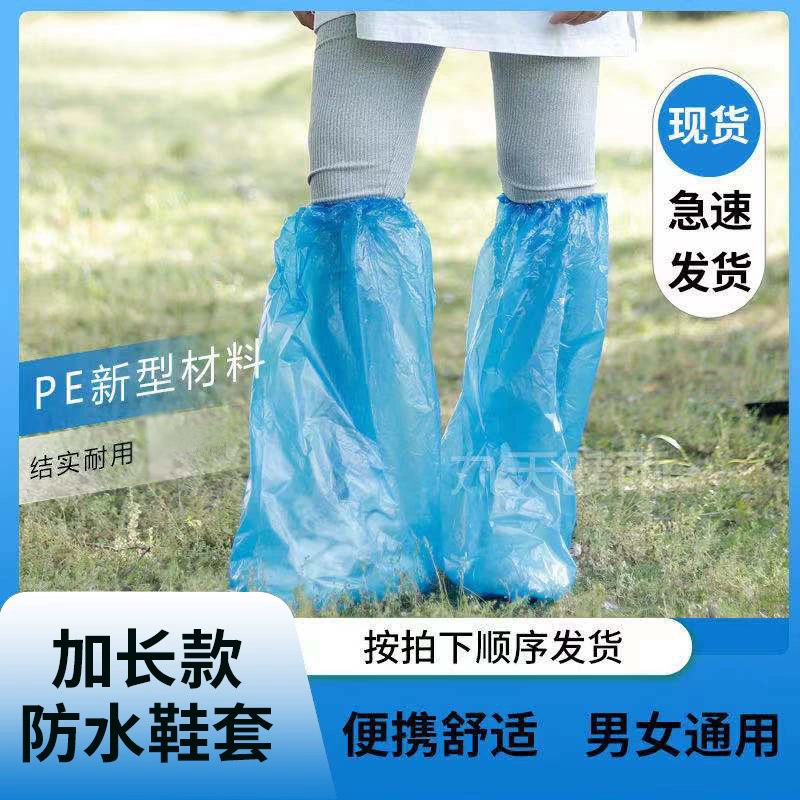 Удлиненные одноразовые бахилы специальные толстые длинные прямые бахилы pe пыленепроницаемые коленные бахилы