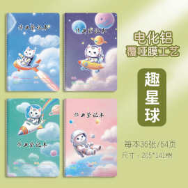 莱特小学生作业登记本可爱卡通记作业抄作业一年级小学生记录本
