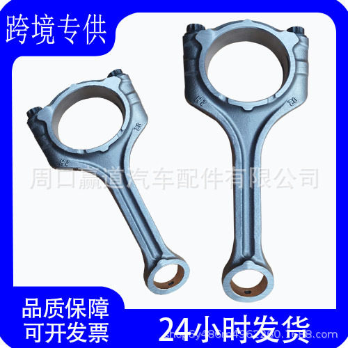 23510-2J000 is suitable for Hyundai Kia's new NU2.0 car engine connecting rod assembly