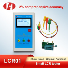 HW-LCR01电容测试仪，电阻测试仪，电感测试仪