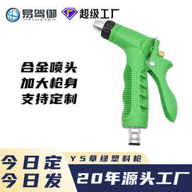 多功能家用洗车水枪高压洗车水枪家用水管浇花工具洗车园林工具