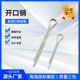 304不锈钢/201/镀锌开口销发夹销卡销3*16/3*20/4*35接头配件