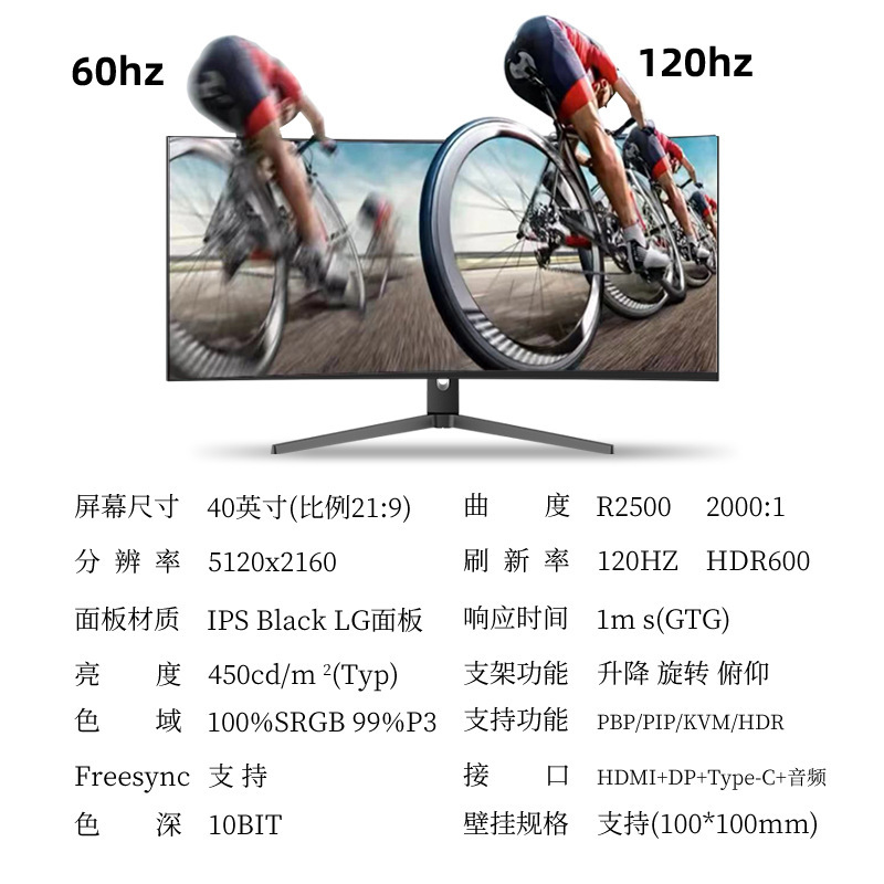 49寸5k144hz曲面电竞显示器32:9带鱼屏游戏办公升降HDR40英寸5k75|undefined