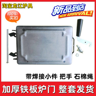 Thickened Iron Plate Door Biomass Boiler Door Soil Stove Fire Door Firewood Stove Stove Door Square Furnace Door Cover Boiler Accessories
