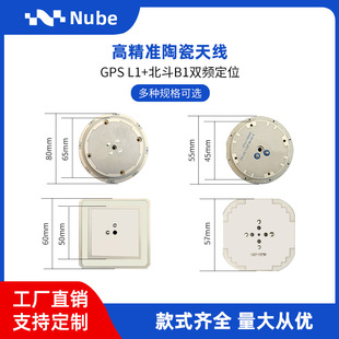 Beidou B1 + B2GPSL1 + L5 multi-frequency high-precision global positioning GNSS built-in ceramic antenna