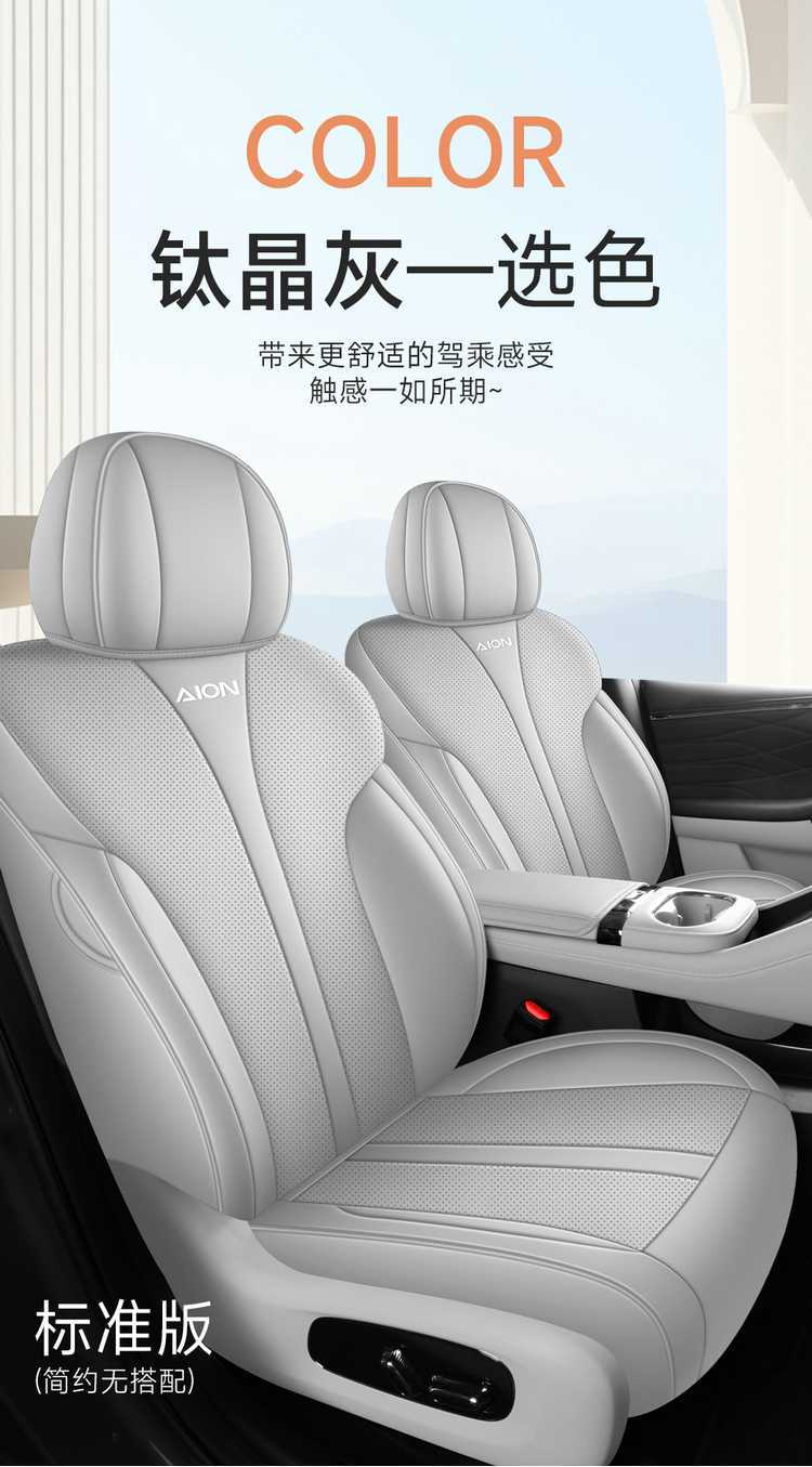 2025 Aion RT Special Car Seat Cover Four Seasons Universal Cushion Fully Enclosed Breathable Leather Seat Cover