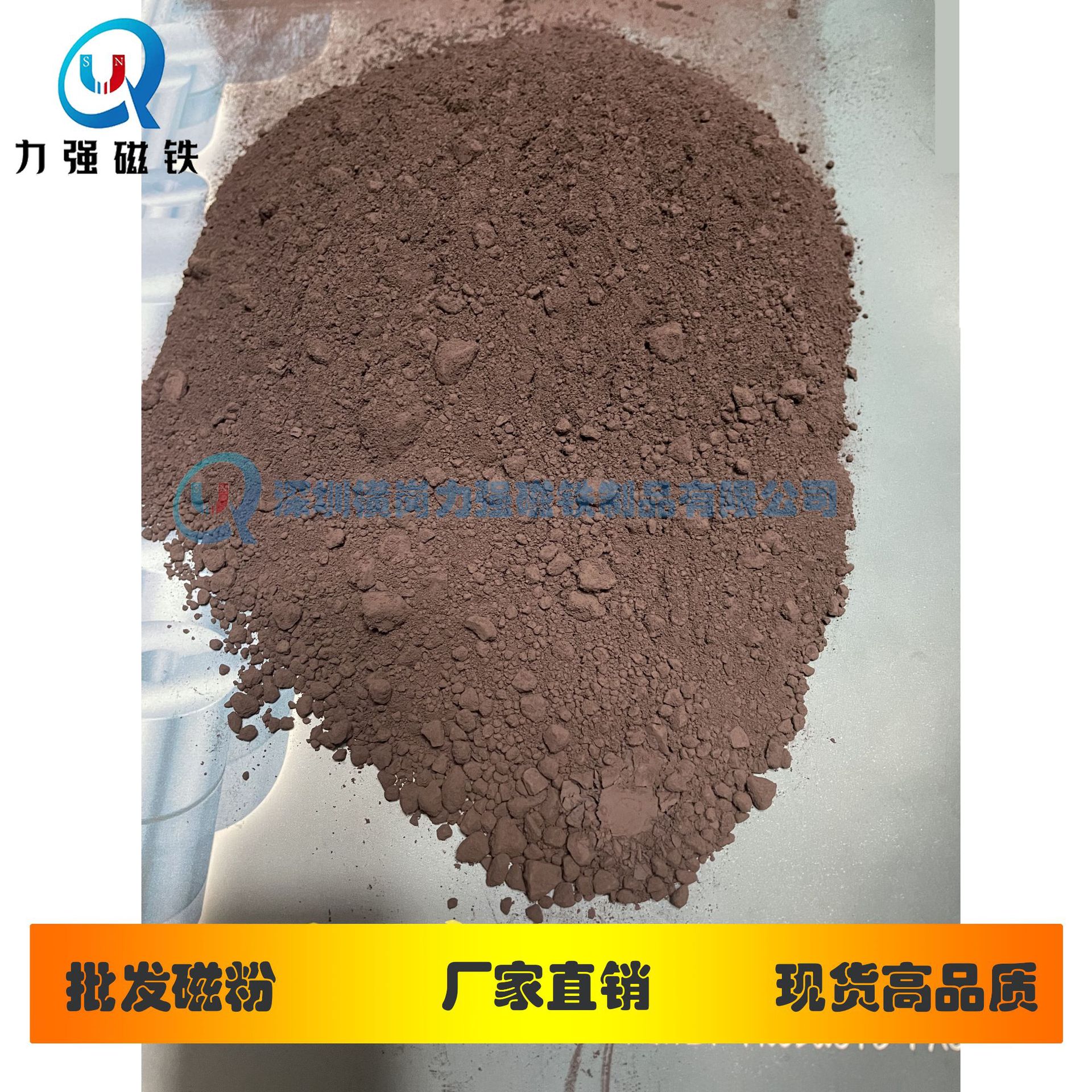 磁铁厂家直供 现货销售托玛林磁性印花用磁粉磁土