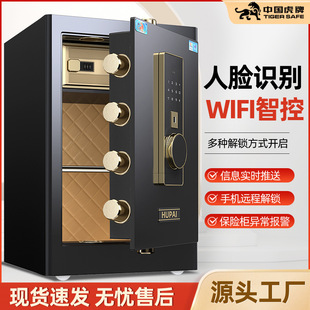 Tiger Safe Home Anti-Theft Box Small Fingerprint Password Smart Safe Office Hotel All-Steel Safe