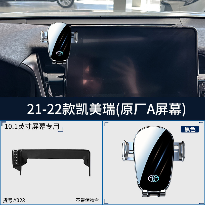 Soporte especial para Toyota Camry Corolla Asia Long Lei Lingfeng Weilan Da Rong Fangch Weisha para teléfono móvil montado en automóviles