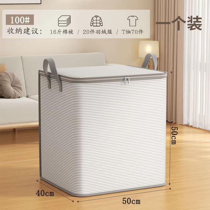 衣服被子收纳箱家用搬家大容量衣柜装衣物整理盒袋防尘储物筐箱子|undefined