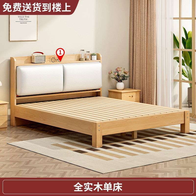 実木ベッド現代シンプル全実木1.2メートル1.5メートルシングルベッド家庭用ツインベッド小戸型賃貸ベッド
