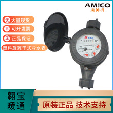 ƷAMICOLXSG-15EϚʽʽˮ46DN15-25