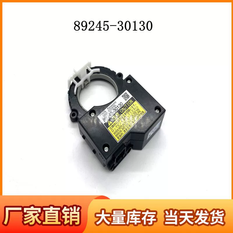 89245-30130 Датчик угла поворота рулевого колеса для LEXUS 07-17 LEXUS LS460 IS