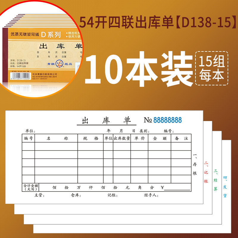 倉庫発注書、倉庫受注書、二重、三重、四重倉庫、作業場受注書、受注書、倉庫受注書、手書き|undefined