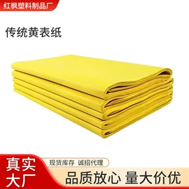 其他塑料薄膜;殡葬用品;纸扎祭祀用品