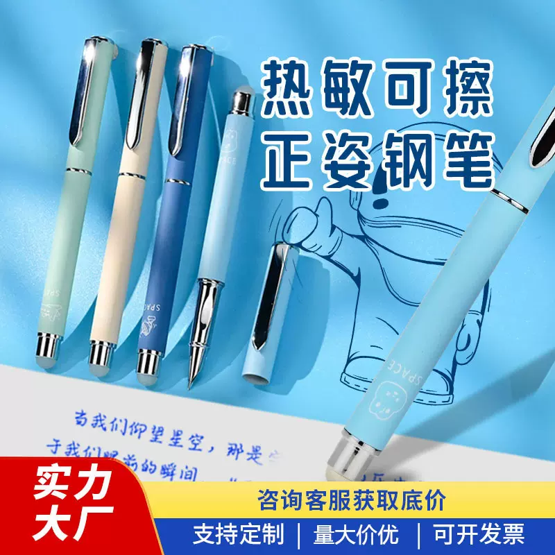 鸵鸟热敏可擦钢笔磨摩擦可替换墨囊小学生正姿作业练字摩易擦钢笔