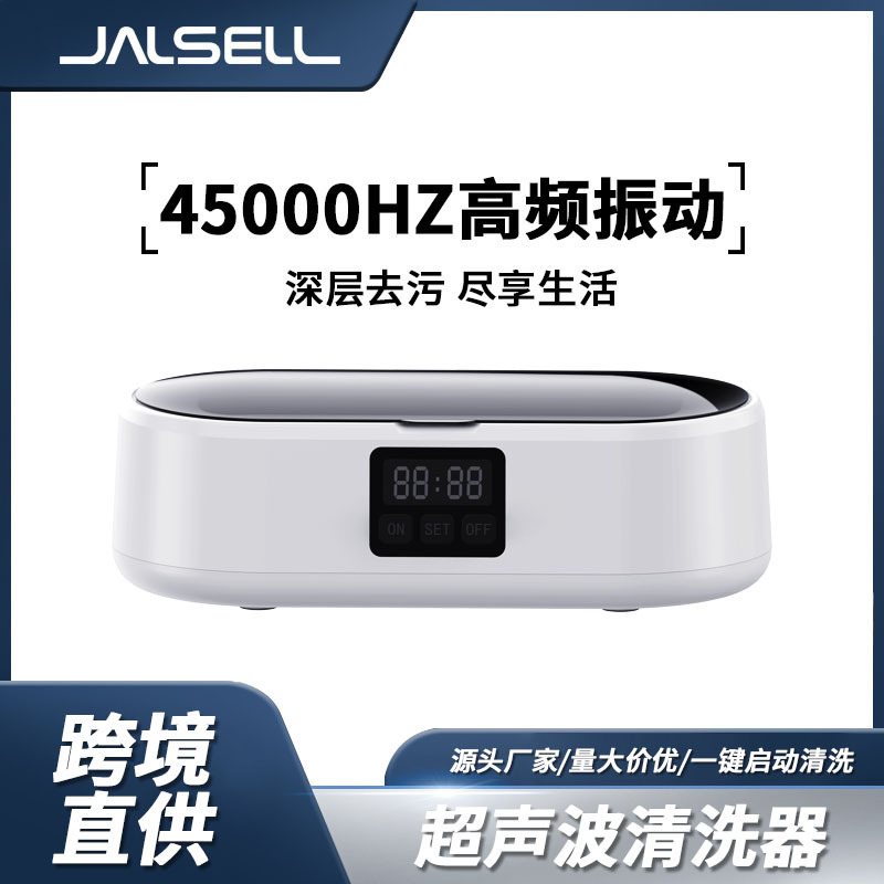 Desktop ultrasonic cleaning machine multifunctional household jewelry usb ultrasonic glasses cleaner small instrument