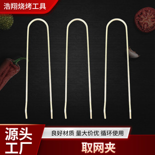 Korean barbecue stainless steel net clip manufacturers bone simple charcoal basin net rack stick barbecue tools