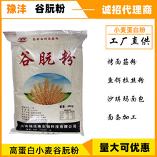 豫丰谷朊粉烤面筋雪菊小金鹿食品级谷元粉粉拉丝粉面条馒头增筋剂