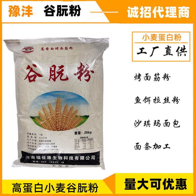 豫丰谷朊粉烤面筋雪菊小金鹿食品级谷元粉粉拉丝粉面条馒头增筋剂|ms