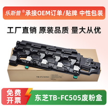 ���ö�֥TB-FC505�Ϸۺ�2505AC 2055c 2555c 3055c 3555c�Ϸ۲�