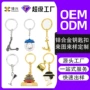 定制旅游金属钥匙钥匙链