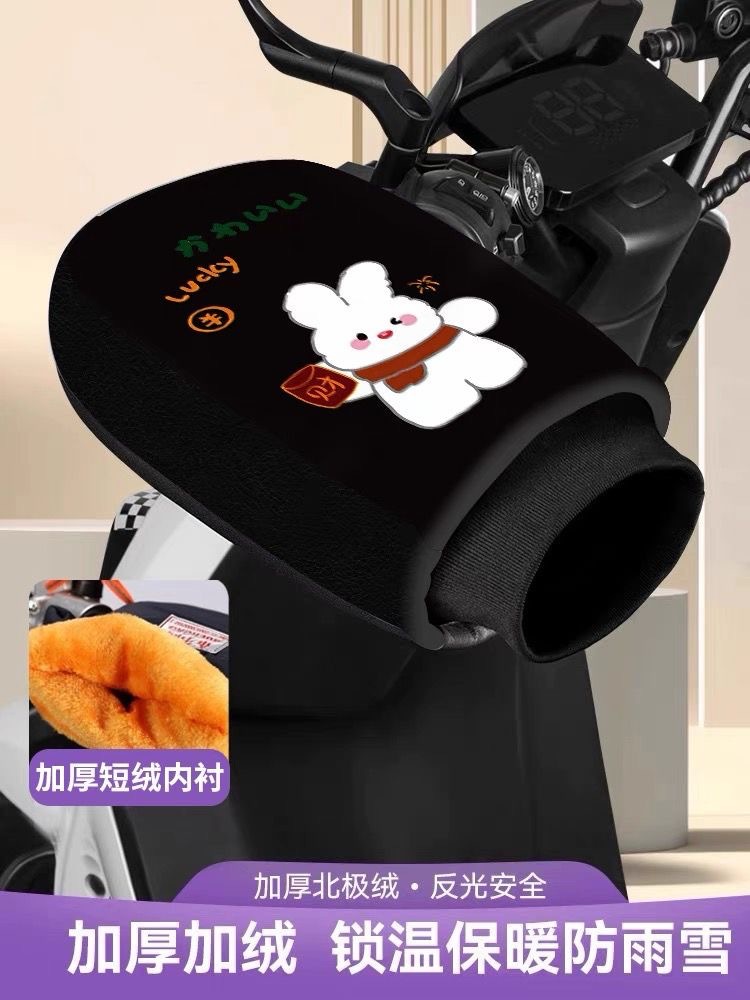 Electric car handle cover winter warm windproof motorcycle windshield fleece-lined thickened cold-proof waterproof hand cover