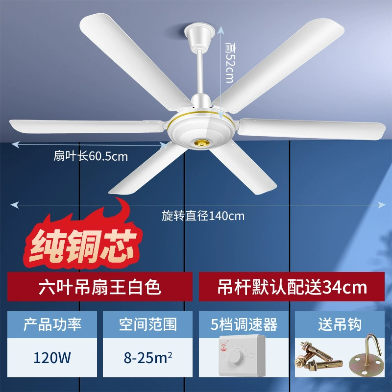 钻石牌 Copper engine for commercial use, air fan, 56inch, high power