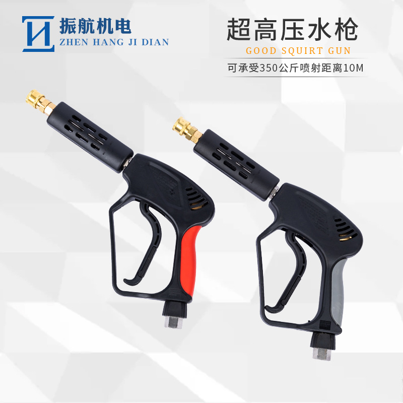 8303#350公斤超高压洗车水枪家用洗车工具超高压洗车水枪洗车喷枪