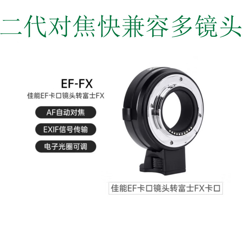 Equipo fotográfico automático anillo adaptador electrónico anillo de lente EF-EOSR EF-EOSM EF-NEX GFX FX