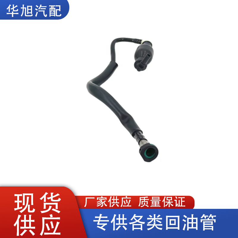 164460011R for Renault car 1.5DCI(Disel)2009-fuel return pipe