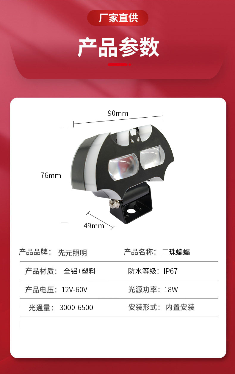 Bat-shaped dual-bead LED motorcycle spotlight, ultra-bright yellow-white high and low beam, external modification headlight for battery-powered tricycles