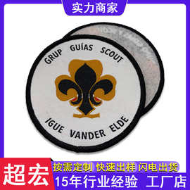 工厂定做镭射锁边织唛章值班员袖章定制生产加工