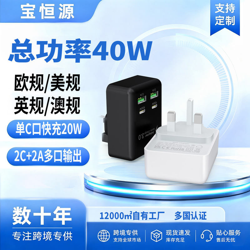 Cross-Border Pd40W Power Adapter Suitable for Fast Charging of Apple and Android Phones with Multiple Charging Ports Cross-Border Pd40W Power Adapter Suitable for Fast Charging of Apple and Android Phones with Multiple Charging Ports