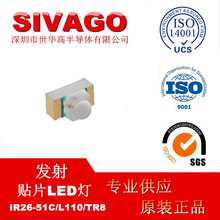 IR26-51C/L110/TR8 红外发射管 940nm 贴片1206 红外LED 视角20°