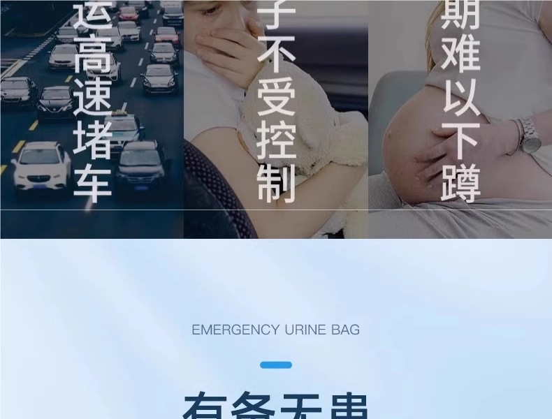 Disposable Emergency Urinal Bag for Women, Portable Urinal for Car Use, Men's Long-Distance Urine Collection
