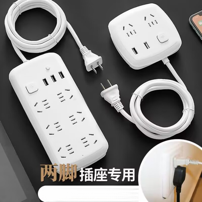 排插环之群孔双头两项两脚插座插排带usb插板插头长线2扦座带二相