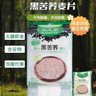 �o���Ǻڿ��w��Ƭ500g����s�Z��ʳ�_�������Ͱ�H���͹�����w