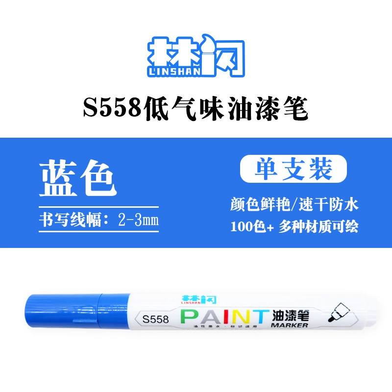 Low -smelling paint pen S558 balloon tire mark lacquer oil pen is not easy to fade cross -border explosion ceramic paint pen