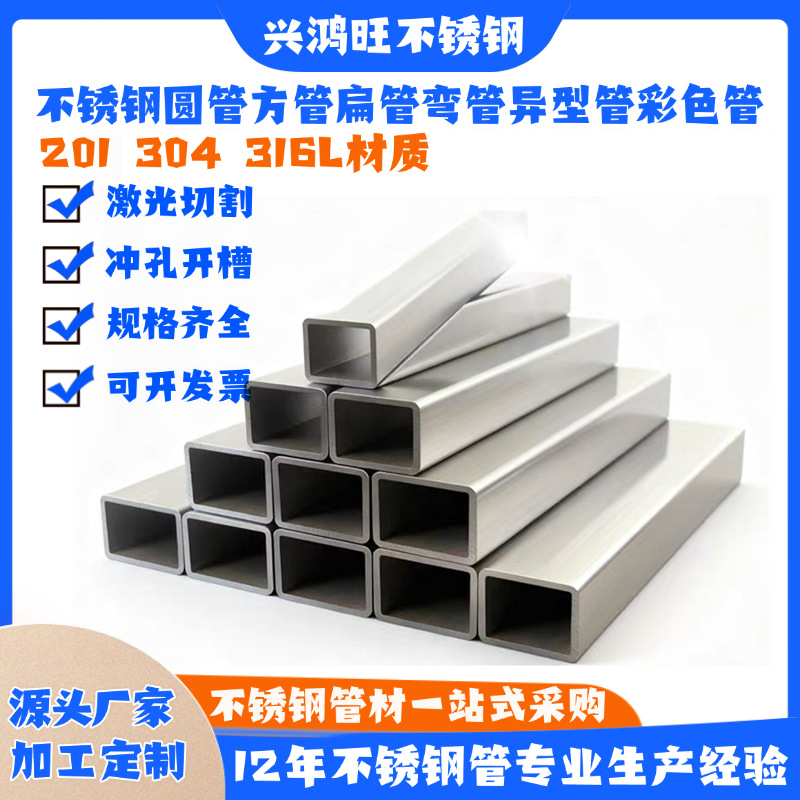 201 304 316不锈钢方管100*100*6.0工程大管150*100*5.0拉丝方通
