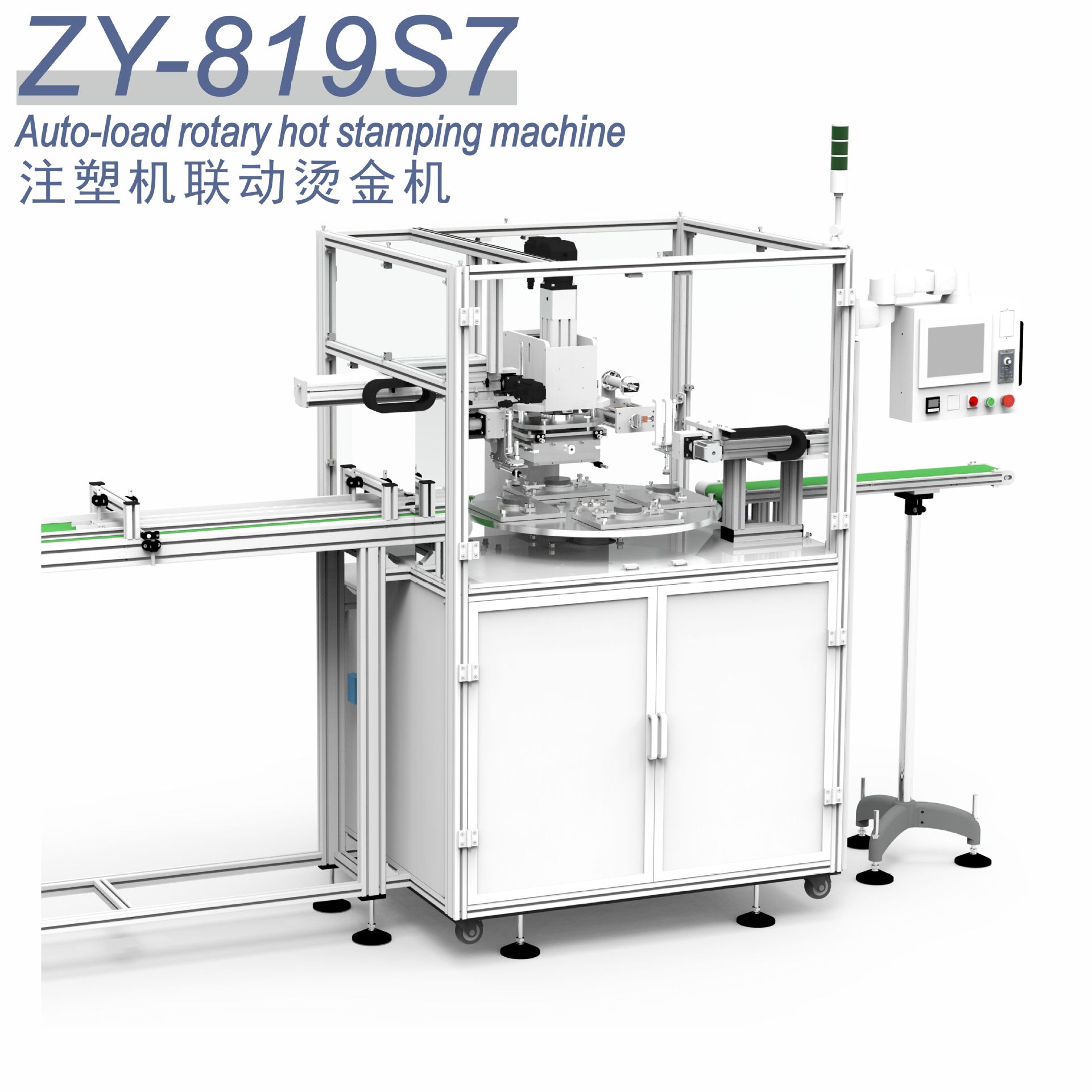 注塑机联动烫金机 全自动塑料盖子烫金机