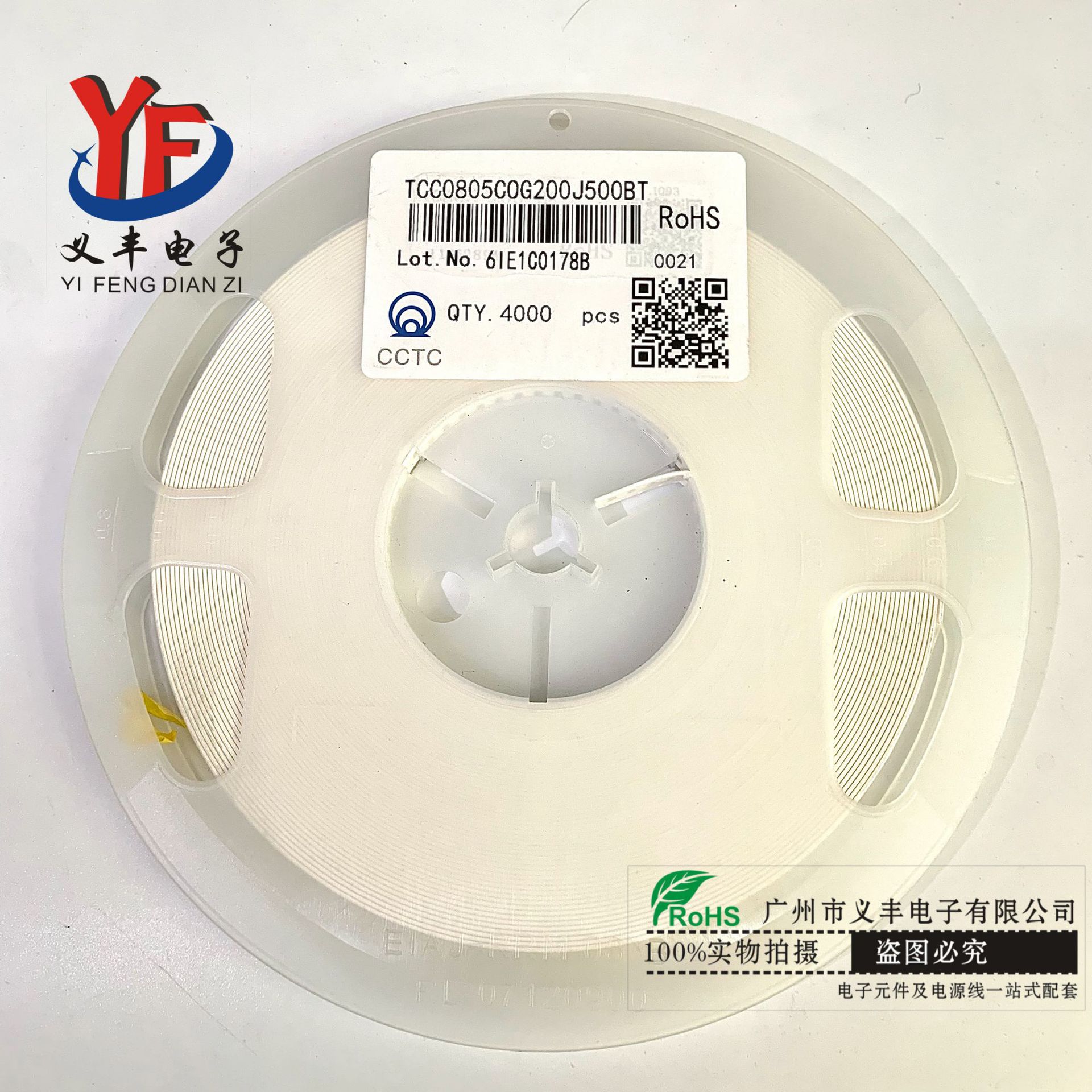 贴片电容0603CG200J500NT 0603 20P NPO J档 陶瓷电容贴片电容厂